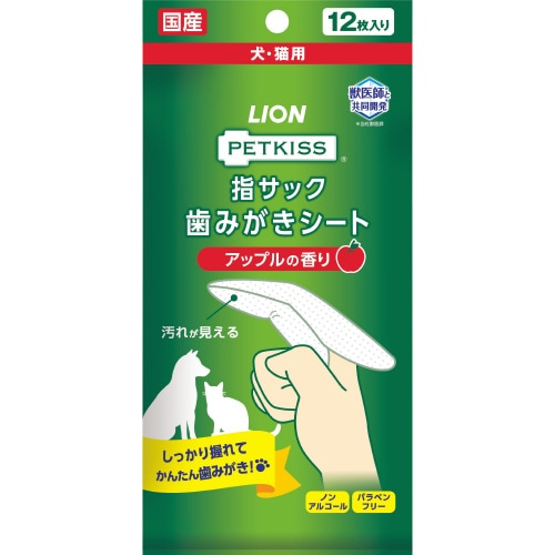 PETKISS 指サック歯みがきシートア×3