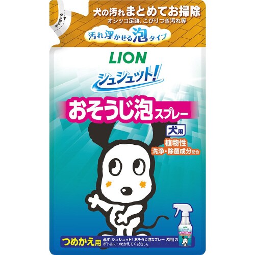 シュシュット! おそうじ泡スプレー 犬用
