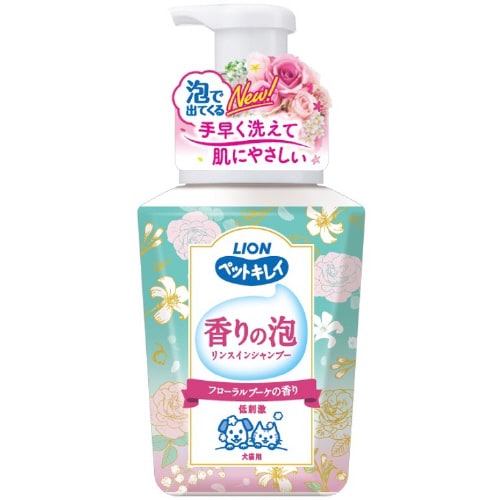 ペットキレイ 香りの泡リンスインシャンプ
