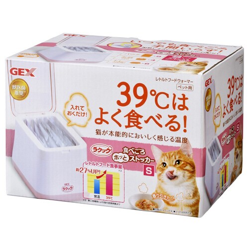 ラクック食べごろほっとストッカー