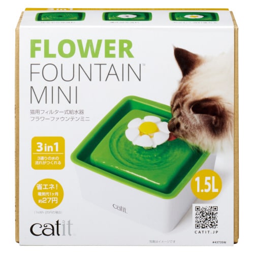Catit フラワーファウンテンミニ