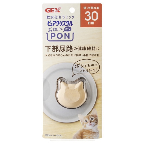 ピュアクリスタル お皿にPON 軟水 猫