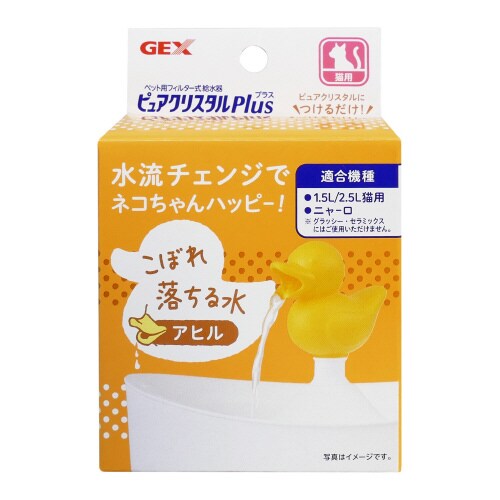 ピュアクリスタル プラス アヒル