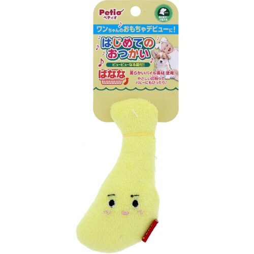 はじめてのおつかいばなな