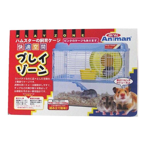 快適空間 プレイゾーン ブルー