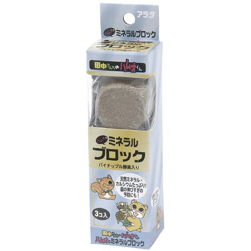 田中さんちのハムオくんハムオのミネラルブ