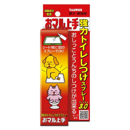 愛犬愛猫用 おマル上手