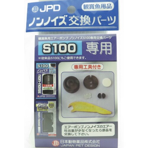 ノンノイズ交換