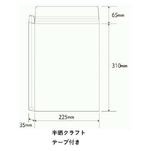 角A4マチ付クラフト120マチ35テープ300枚