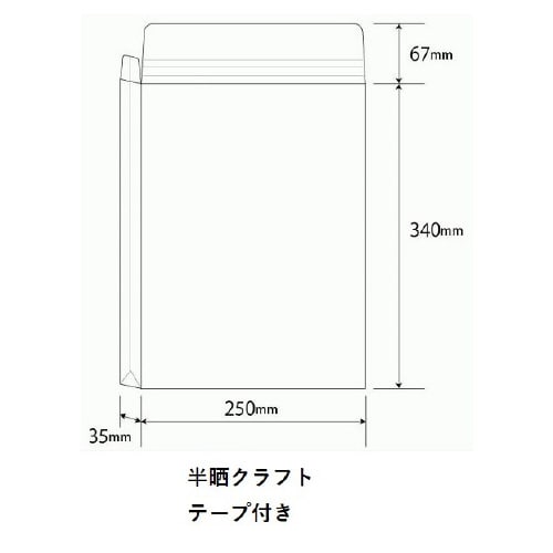 角2マチ付封筒クラフト120マチ35テープ300枚