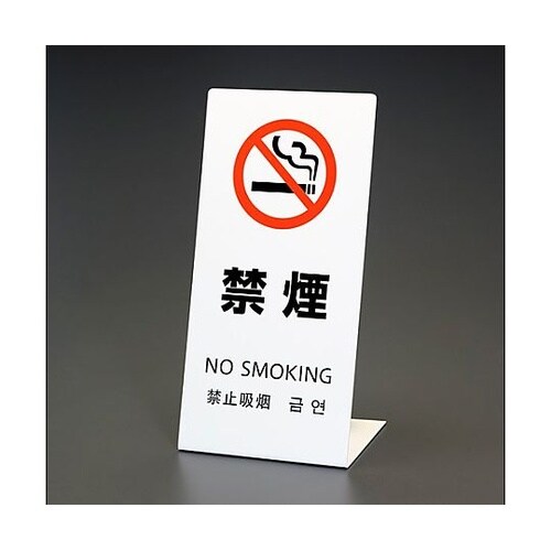 220x450x150mm スタンド 禁