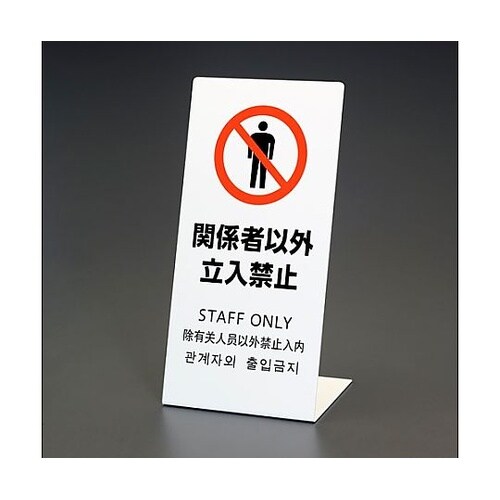 220x450x150mm スタンド 関