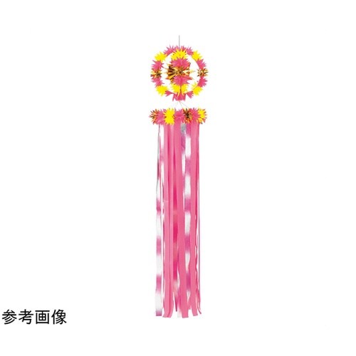 吹き流しサンシャイン ピンク 55−5−