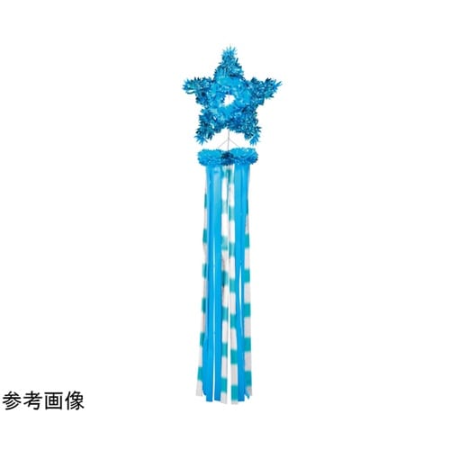 スター吹き流し ブルー 55−5−4−1