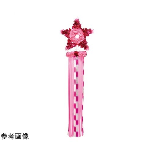 スター吹き流し ピンク 55−5−4−2