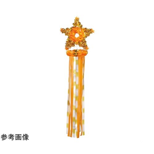 スター吹き流し イエロー 55−5−4−