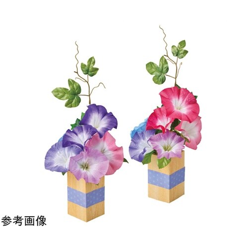 あさがおスクエアポット 造花 2個 55