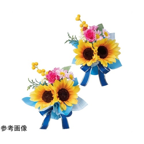 ひまわり造花ボールラップ 2個 55−1