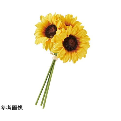 ひまわり造花バンドル23cm イエローオ