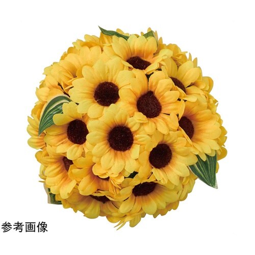 ひまわり造花ボール 大 55−16−4−