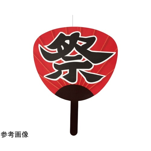 祭りうちわハンギング 2個組 55−27