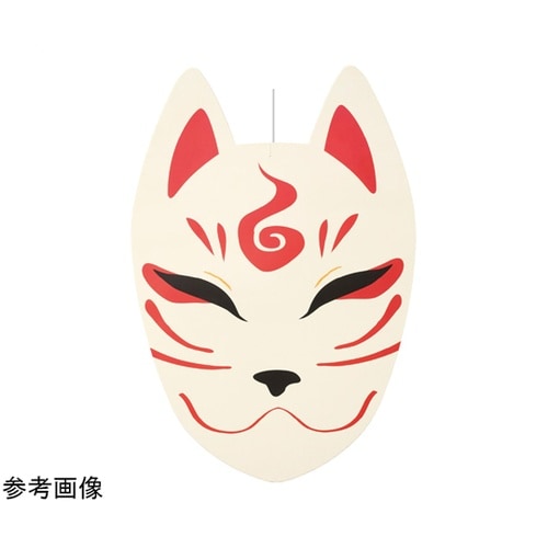 お面ハンギング 狐 2個組 55−27−