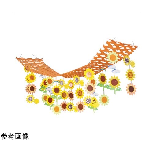 ひまわりサマーデイプリーツハンガー 55