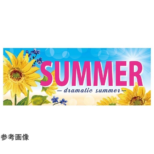 ひまわりサマー ポスター パラポスター