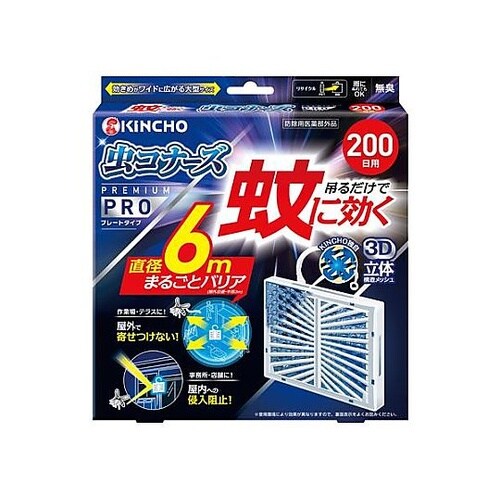 設置型虫よけ剤 (虫コナーズPRO/20