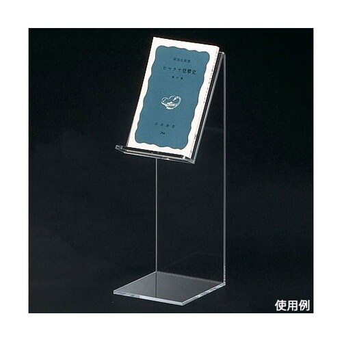 ブックディスプレイ 小 2個 61−79