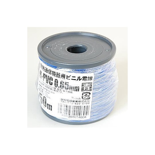 H−PVC0.65MM50M(BL)電線