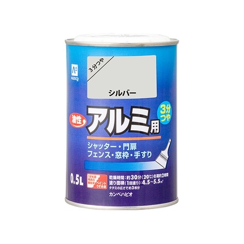 67645251005油性アルミ用