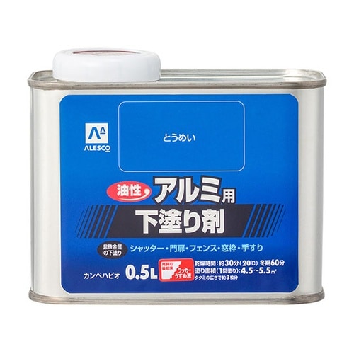 67645001005 専用下塗り剤