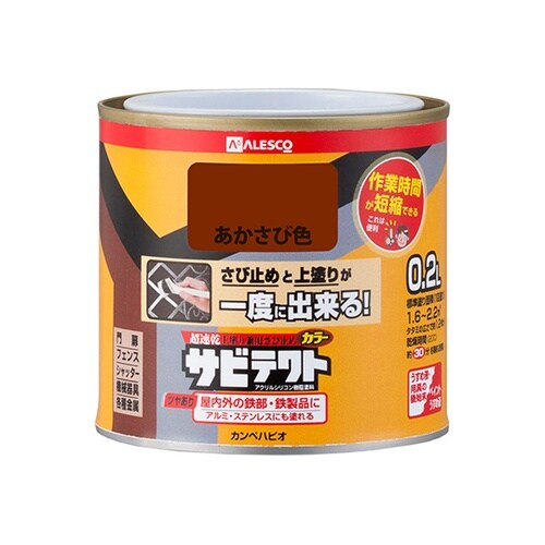 97645241002 サビテクト