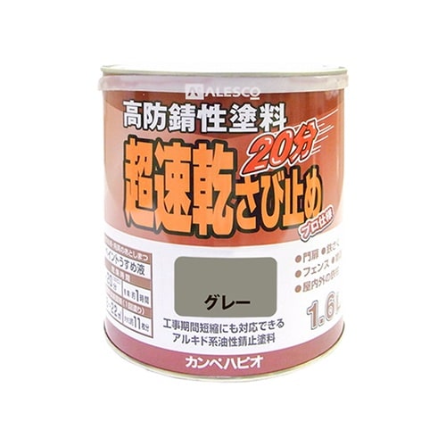 127645091016 超速乾錆止