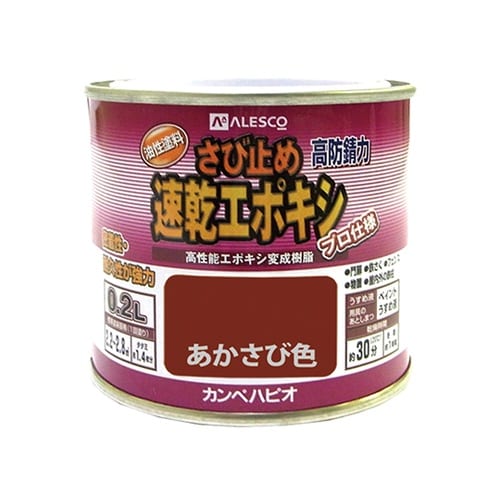 117645241002エポキシ錆止