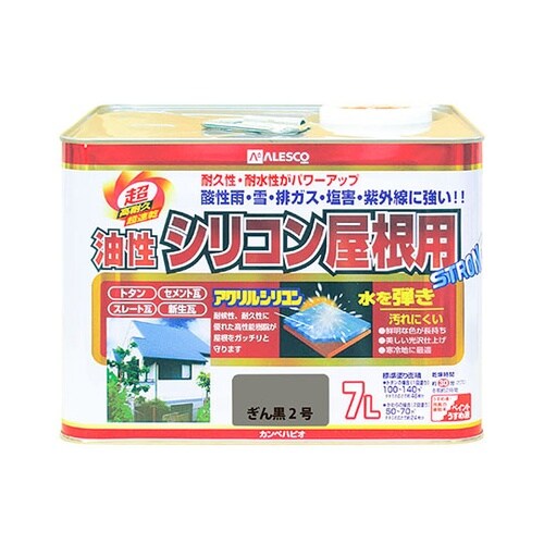 167645131070 油性屋根用