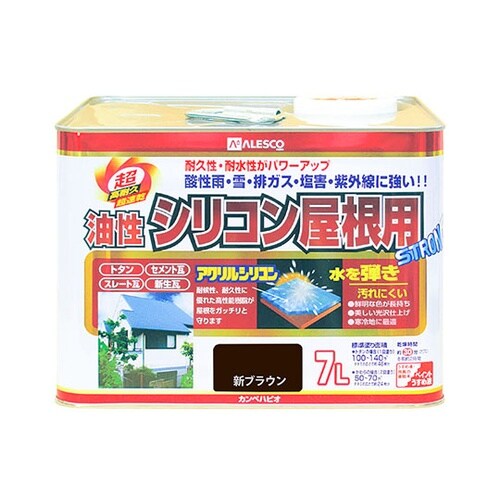 167645541070 油性屋根用