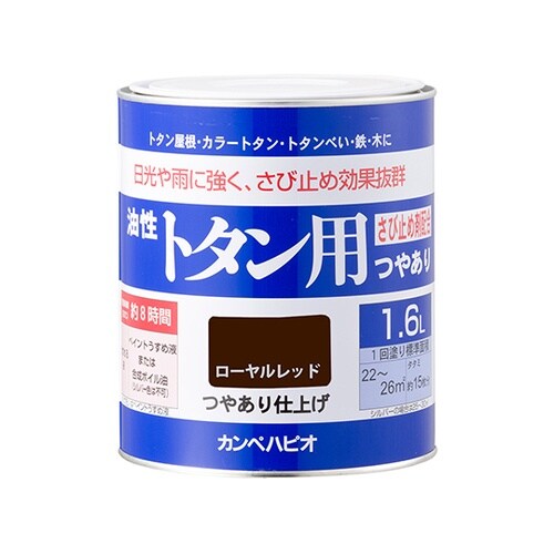 147645141016油性トタン用