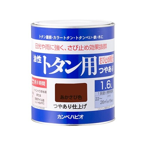 147645241016油性トタン用