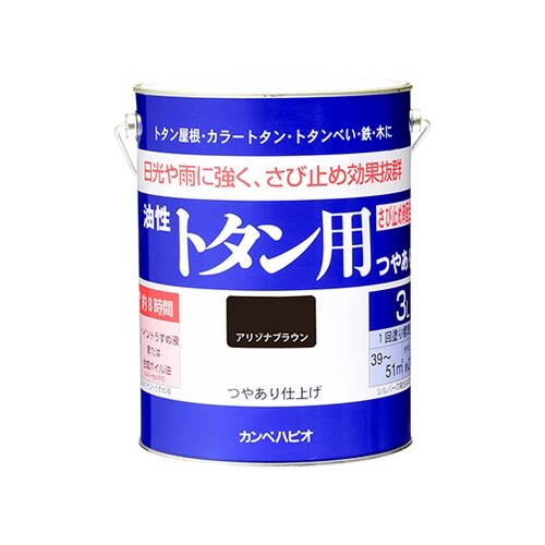 147645341030油性トタン用