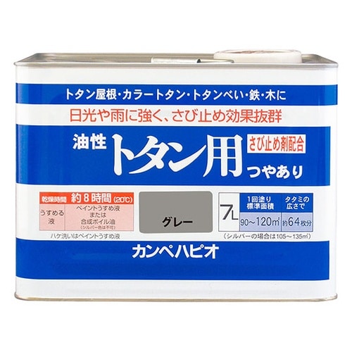 147645091070油性トタン用