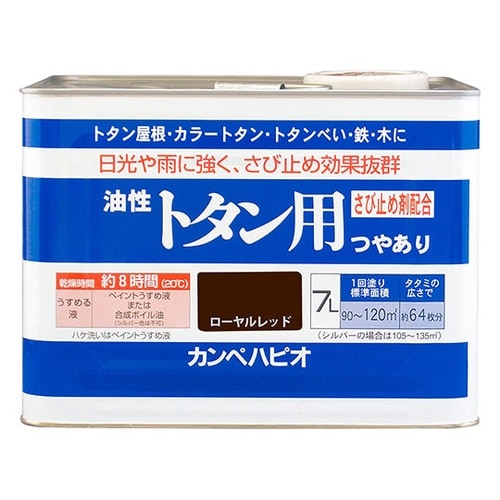 147645141070油性トタン用