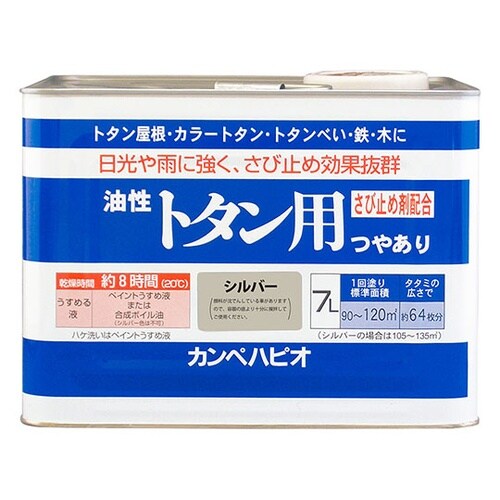 147645251070油性トタン用