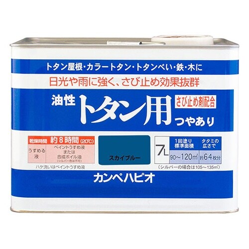 147640641070油性トタン用