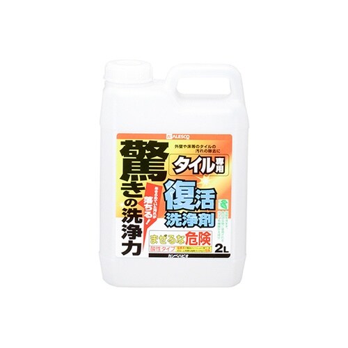 17660011020 復活洗浄剤