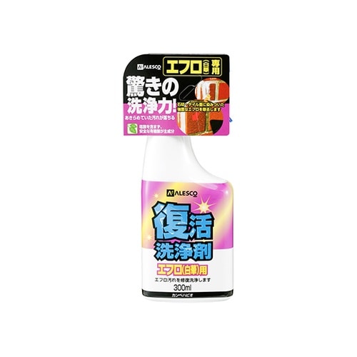 17660062300 復活洗浄剤