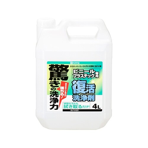 17660041040 復活洗浄剤