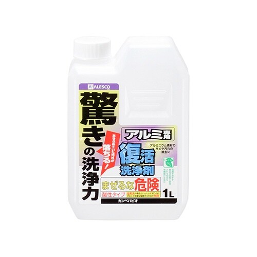 17660021010 復活洗浄剤