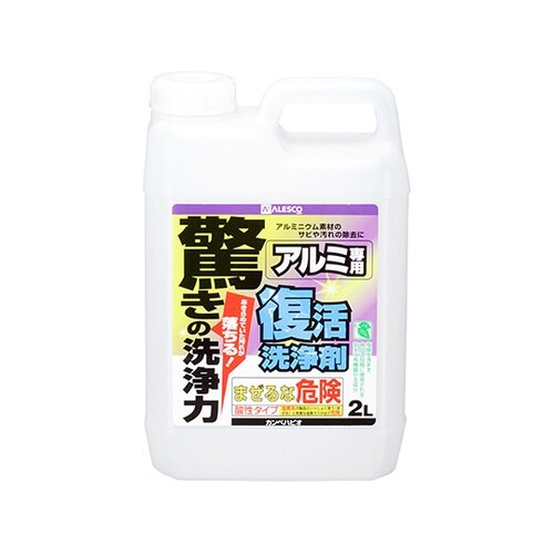 17660021020 復活洗浄剤